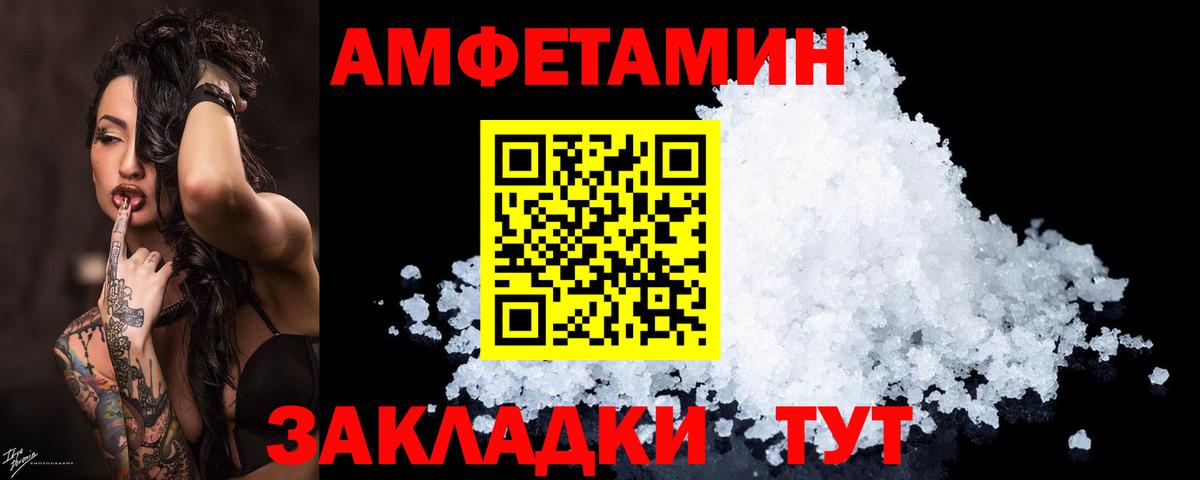 Урус-Мартан  Амфетамин VHQ  АМФЕТАМИН  Вход с VPN 