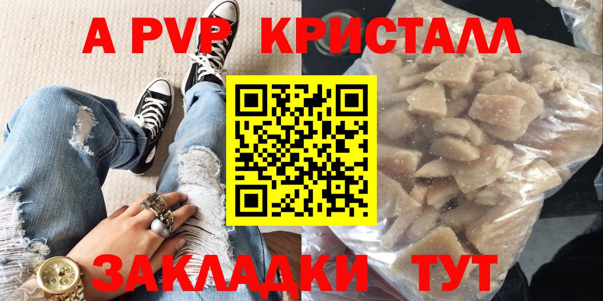 Урус-Мартан  A PVP Crystall  цена наркотик  APVP мука  Вход с VPN  A PVP крисы CK 