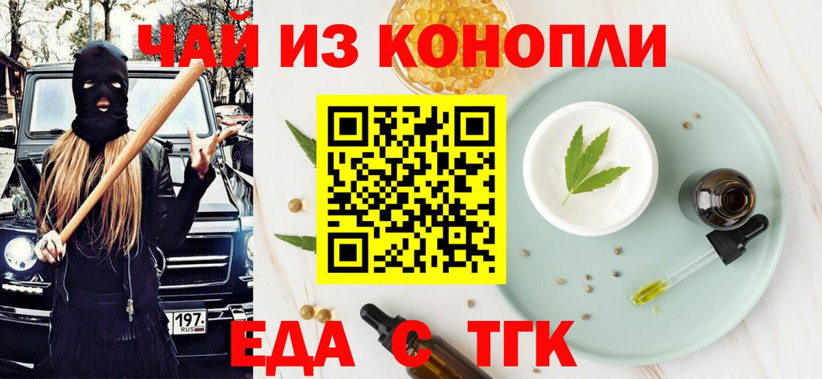 Печенье с ТГК марихуана  Вход с VPN  Урус-Мартан 
