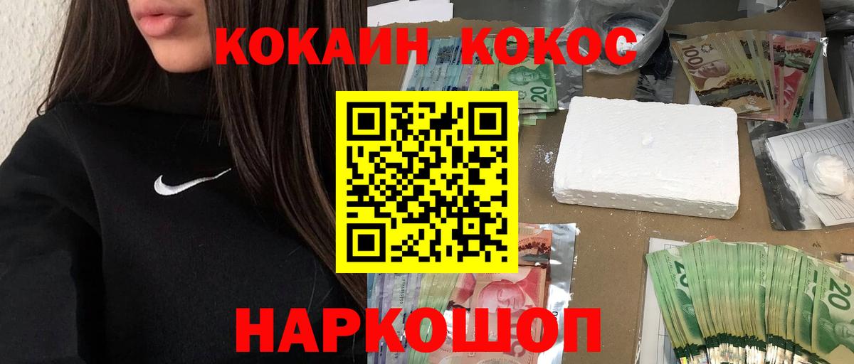 Cocaine Fish Scale Урус-Мартан