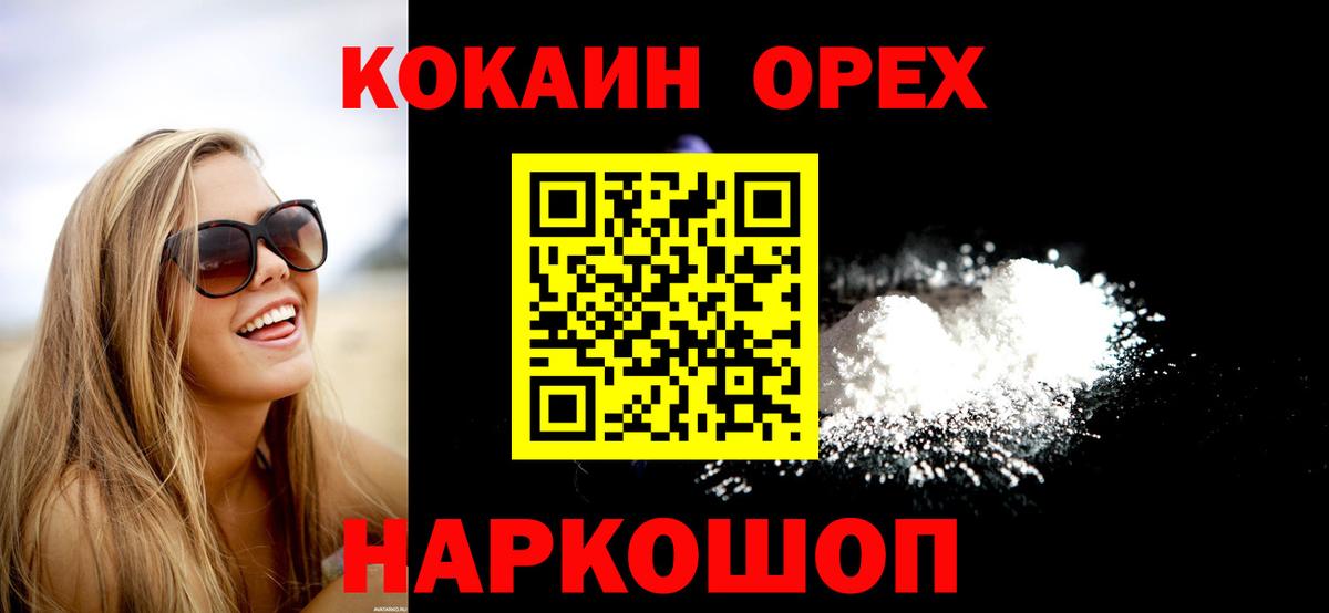 КОКАИН 98%  Cocaine Боливия  Вход с VPN  Урус-Мартан 
