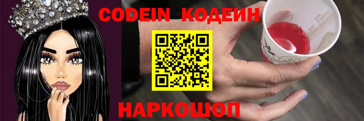 Кодеин напиток Lean (лин)  Вход с VPN  Урус-Мартан  Codein напиток Lean (лин) 