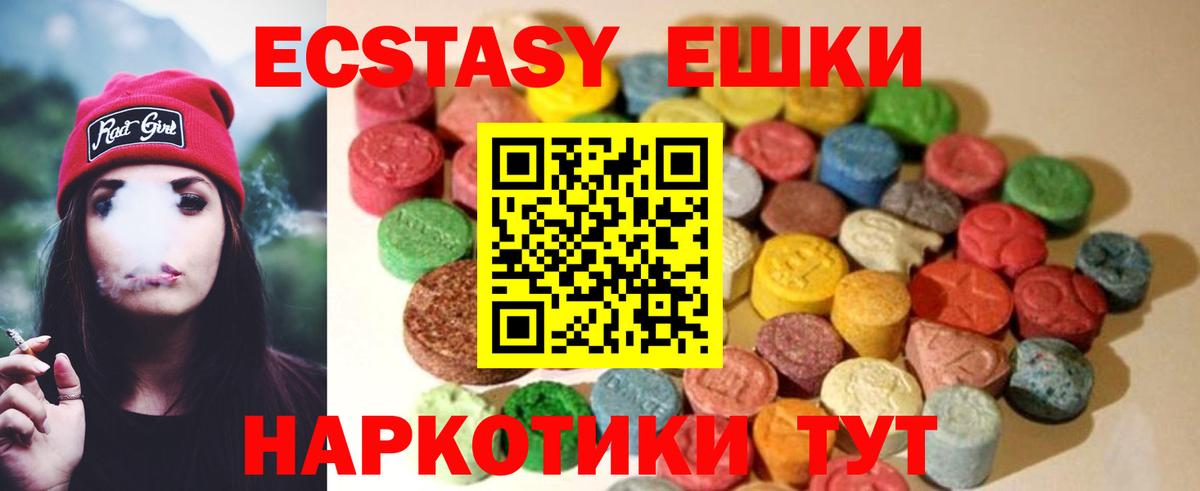 Ecstasy  Вход с VPN  Урус-Мартан  Ecstasy 280 MDMA  ЭКСТАЗИ MDMA 