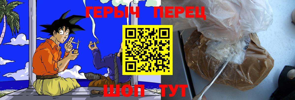 Героин хмурый Урус-Мартан