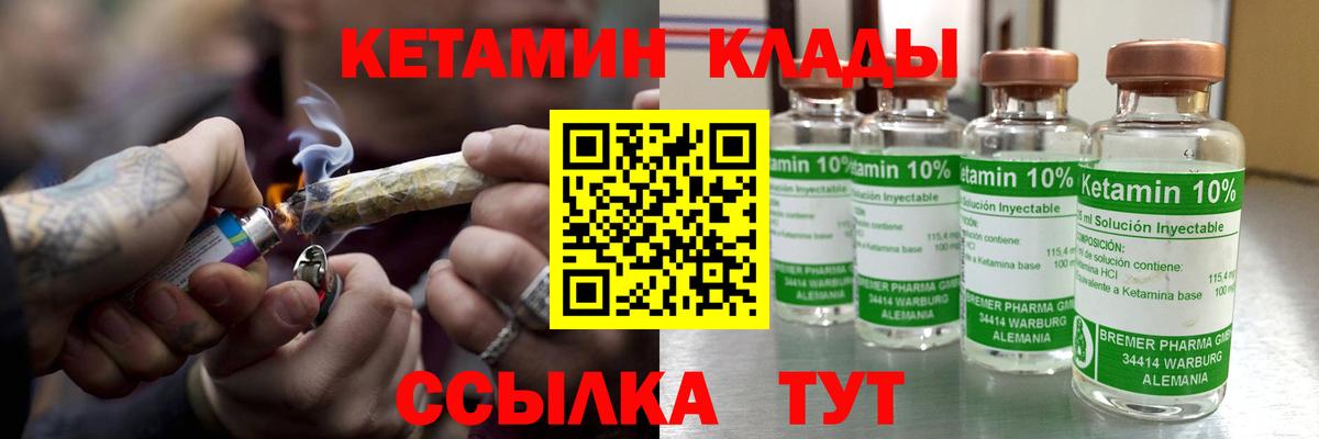 Кетамин ketamine  Вход с VPN  Кетамин VHQ  Урус-Мартан 