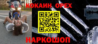 кокаин перу Нальчик