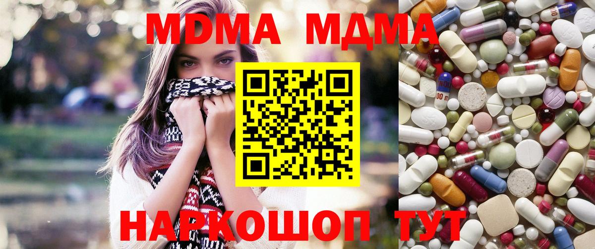 MDMA молли  MDMA VHQ  MDMA  Вход с VPN  Урус-Мартан 
