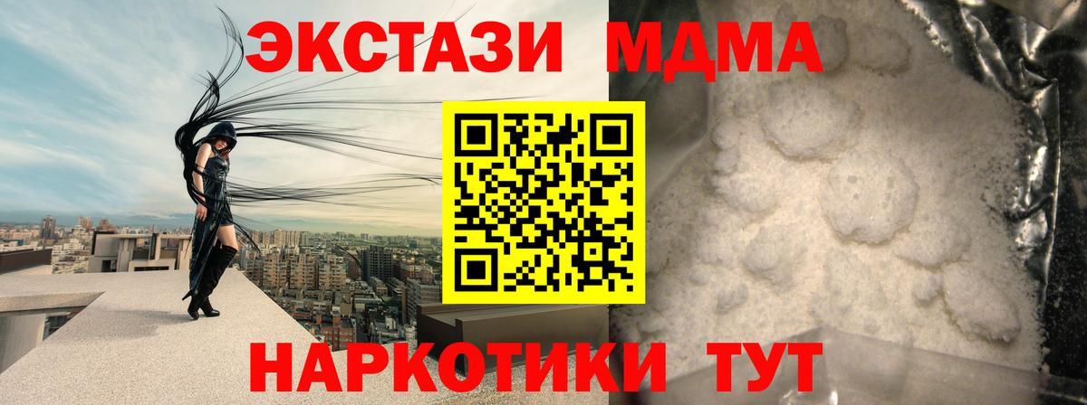 МДМА кристаллы Урус-Мартан
