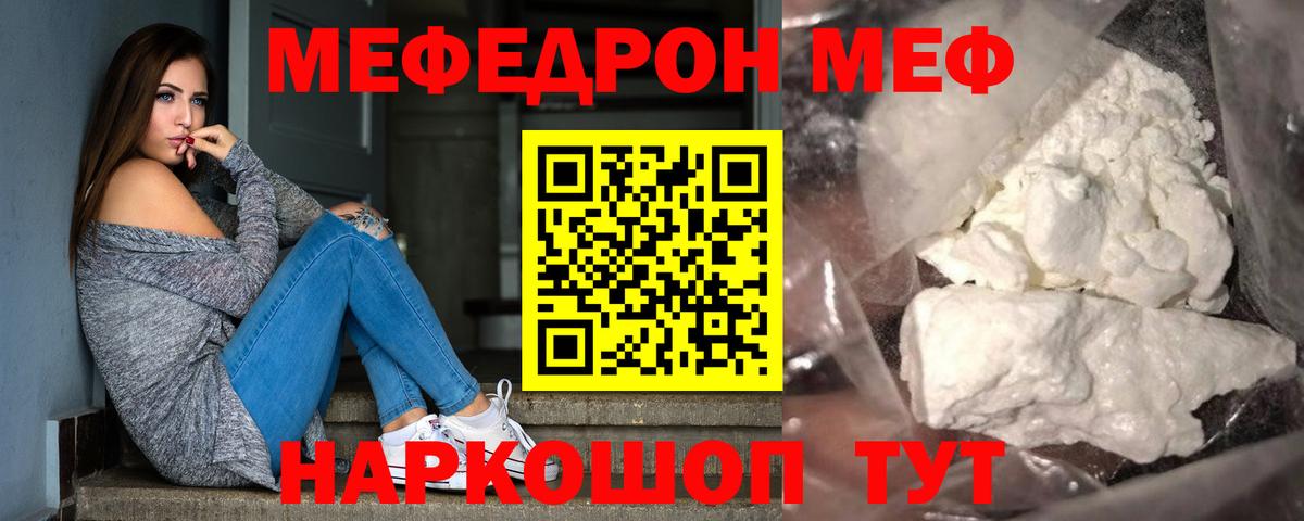 Урус-Мартан  Меф VHQ  Вход с VPN  Мефедрон  МЕФ мука 