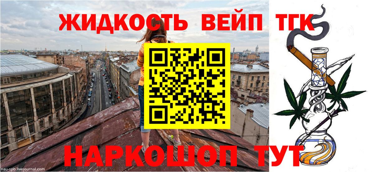 Дистиллят ТГК вейп с тгк  Вход с VPN  Урус-Мартан 