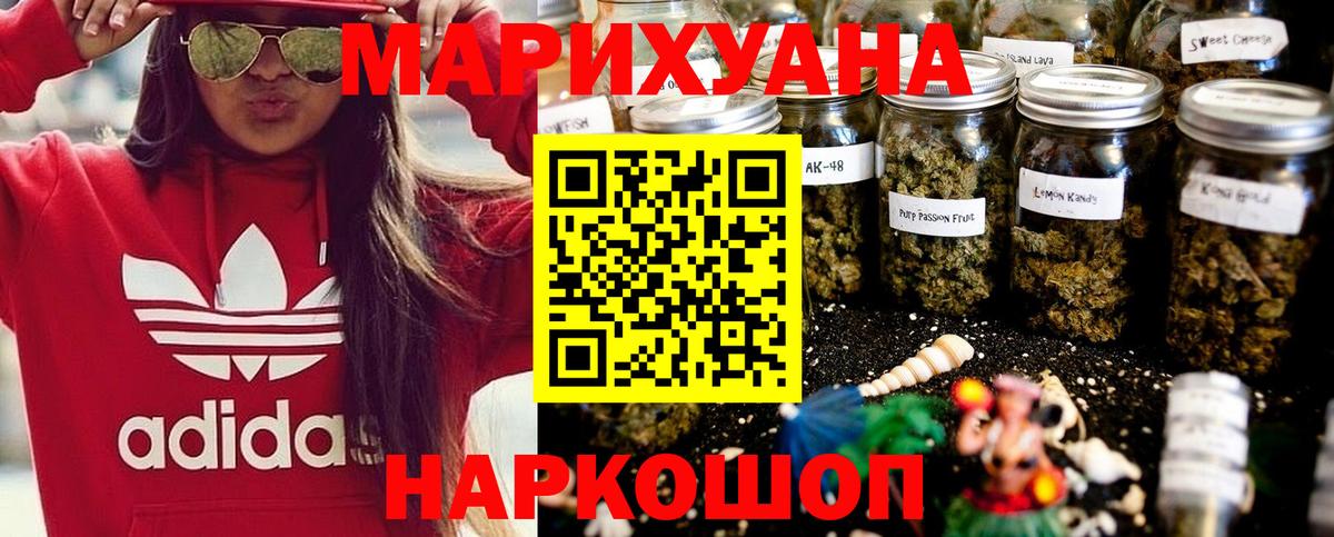 Бошки Шишки VHQ  Марихуана гибрид  Урус-Мартан  Вход с VPN  Шишки марихуана VHQ 